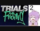 【Trials Rising】結月バイクゆかり.2前編