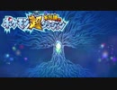 ポケモン超不思議のダンジョン実況プレイpart55