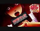 【実況】変態だらけのサイコホラー『変態道中蛮万歳』【Part９】