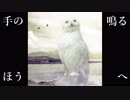 2019/3/12リリース　白夜の荒野