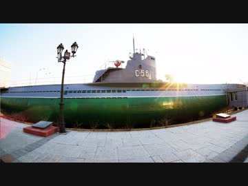 【ロシア旅行記・Russia Travel・Русское путешествие】ウラジオストク(Vladivostok・Владивосток)観光、C-56潜水艦博物館(記念館)にはぁはぁする編