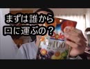 ドール　果汁100%アソートキャンディの第一弾を舐めてみた。誰が出るのかな？