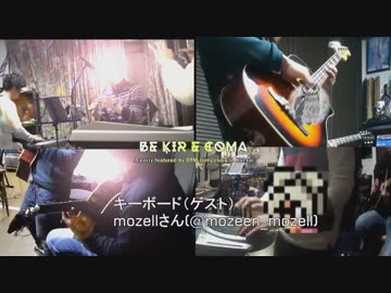 愉快なスペッキオ -セッションしてみた。 [by BEKIR E COMA]