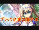 【実況】あいりすミスティリア！初見プレイ Part78