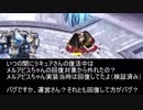轟きし巨兵の地響き＋疑問