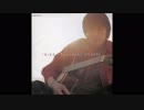大橋剛 - 愛を語ればせつない風が吹く