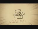 【初音ミク】どんどんダンボール【Vocaloid民族調曲】