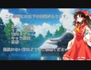 【東方卓遊戯】Let's play TRPG【sw2.5】第三回