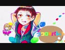【UTAUカバー】ココロ＊パレット【ざんしゅ】