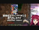 エヴァについて語る夢月ロア「カヲル君はどうやったら幸せになれるのか」