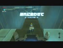 【ゼル伝BotW】100年の眠りから目覚めた勇者の冒険４４【もちまる】