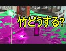 【日刊スプラトゥーン2】ランキング入りを目指すローラーのガチマッチ実況Season11-2【Xパワー2268エリア】ダイナモローラーテスラ/ウデマエX/ガチエリア
