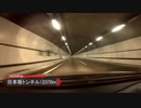 【車載】夜の東名高速焼津IC～静岡ICを車載してみた