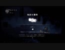 気まぐれ人間の実況「Hollow Knight」【switch版】(初見)Part2