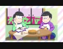 『しま松』を振り返る　＃37【チョロ松】【一松】