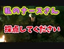 【きょうのデッバイ#214】ワイのナース力を採点してくれ！【毎日投稿】