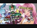 ランス０１を改めてプレイした感想動画・後編