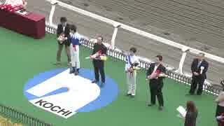 2019年3月3日高知競馬 NARグランプリ2018受賞報告式