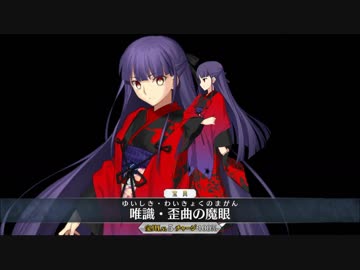 【ＦＧＯ】浅上藤乃VS両儀式【２ターン】