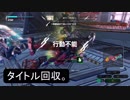 【BBPS4】ＢＢ都市伝説！敵ベース内再起する幽霊は実在するのか？Part9
