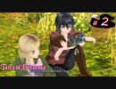 【Tales of Berseria】家族愛を凄く感じました。【ゲーム実況】Part 2
