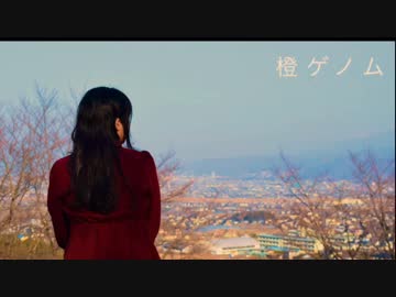 【魅駆訝】橙ゲノム【踊ってみた】