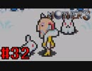 【実況】奇妙で、おもしろい。そして、せつない。RPG【MOTHER3】Part32