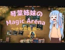 【MTG】琴葉姉妹のMagic Arena～ナヤ恐竜編～(修正版)