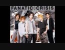 【◆】FANATIC◇CRISIS 俺得メドレー【◆】