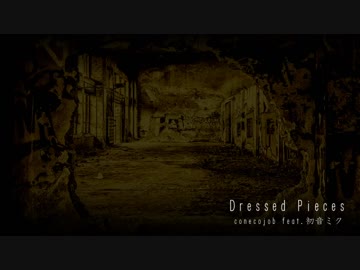 【初音ミク】Dressed Pieces【オリジナル曲】