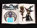 【シロ組実況】シロと魔女と百騎兵【第1章-3】