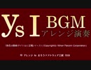 イース1 BGM 07 「FIRST STEP TOWARDS WARS」 V5 ハイレゾ最高音質 （く）クレッシェンド 完全対応版
