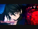 【Tales of Berseria】脱獄しました。【ゲーム実況】Part 4