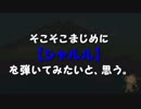【騙し合うなんて】そこそこ真面目に"シャルル"を弾いてみたんだ【馬鹿らしいよな】