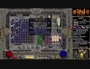 【DIABLO2】全キャラHCでHELLクリア part201【パラディン編024】
