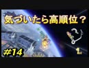 【マリオカート8DX】超エンジョイ勢によるマリオカート実況＃14