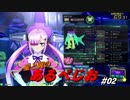 星と翼のあるぺじお ＃０２