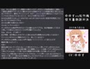 ゆゆすvs松竹梅　怪文書朗読対決