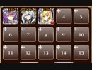 悪霊を統べる者【千年戦争アイギス 巨像王子+未覚醒イベユニ】