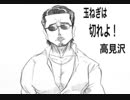 【アルフィーALFEE】桜井賢ルーレット