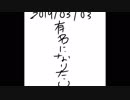 有名になりたい