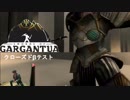 SWORDS of GARGANTUA(クローズドβ版) ニコ生編集 20190224