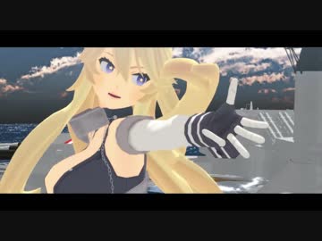 【MMD艦これ】Conqueror