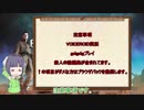 【VOICEROID実況】セイカさんのゲル戦記【バトオペ2】part16