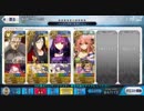 【FGO】殺李書文withキャスターズでヘブンズホール3ターン※KP全使用【復刻CCCコラボ】