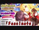 【デレステ実況】イベント実況＋フェスガシャ10連【Fascinate】
