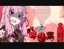 【GRIS】誰ガ為ノ琴の葉 part.3【VOICEROID実況】