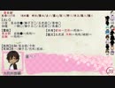 【18A猫村リプレイ】刀剣男士が人狼する村その2．5～6日目