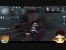 【第五人格】ゆっくりクオはエマちゃんで椅子を壊しながら生き延びたいらしいｐａｒｔ12【一般クオリティ’ｓ】