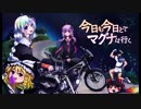 今日も今日とてマグナは行くep16「Operation:Föhn」